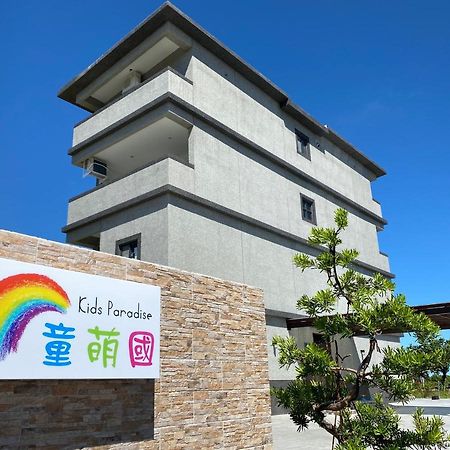 Kids Paradise 五結郷 エクステリア 写真