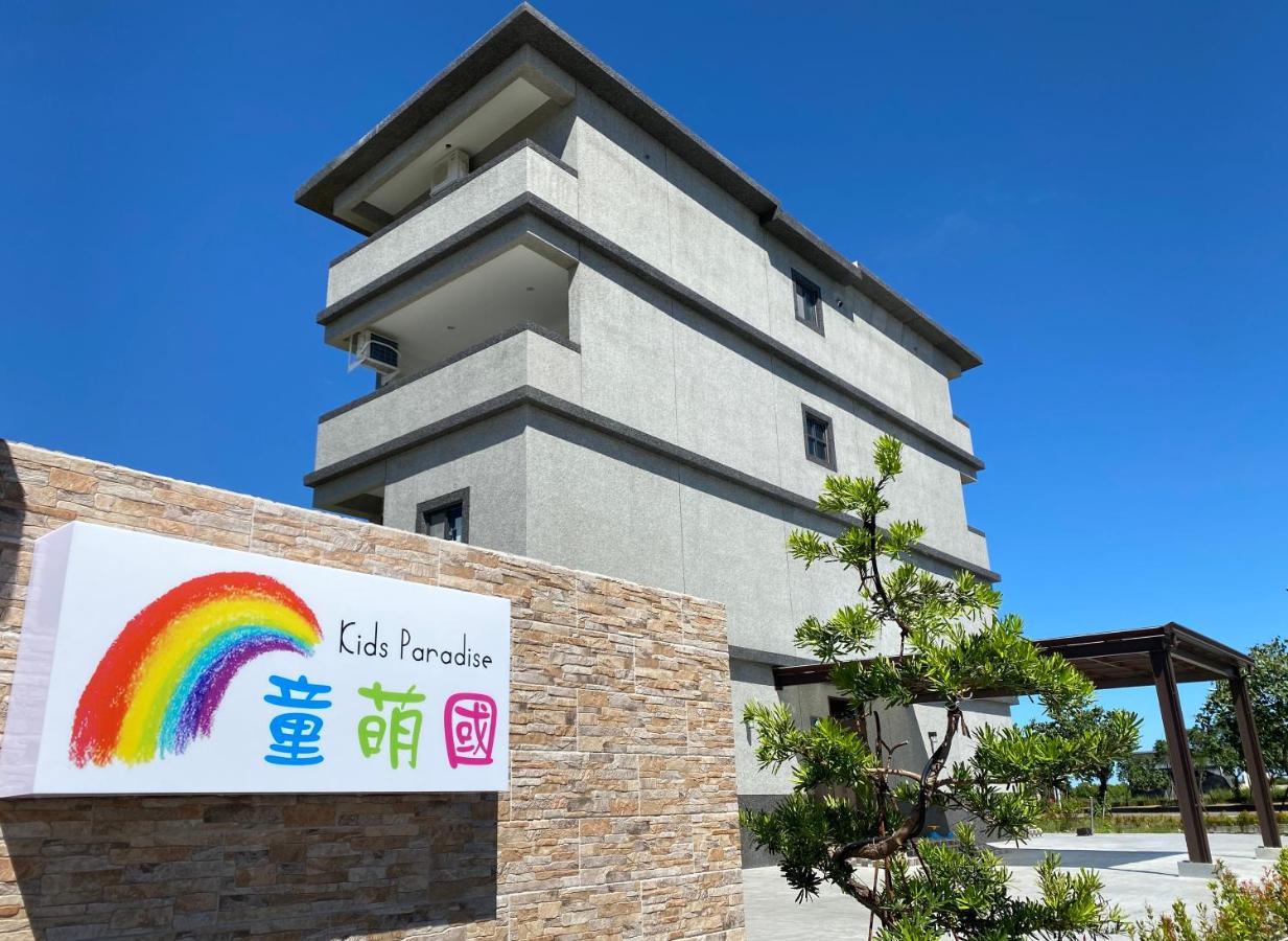 Kids Paradise 五結郷 エクステリア 写真